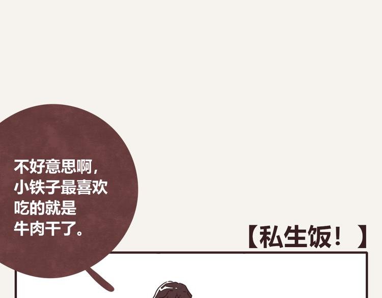 第0324话 与私生饭面对面