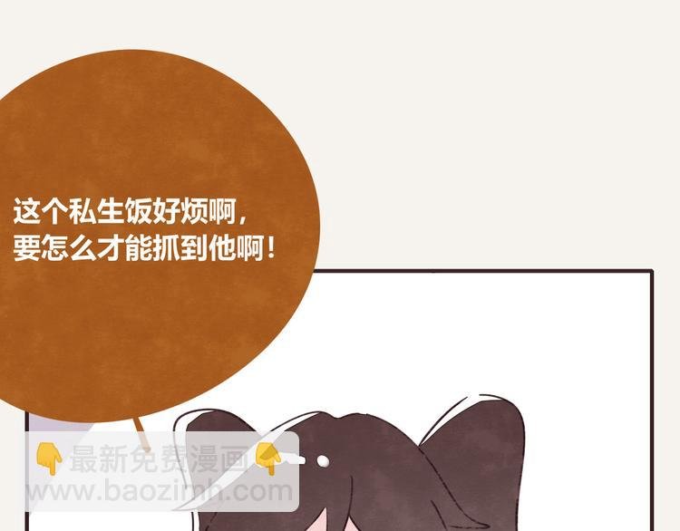 第0324话 与私生饭面对面