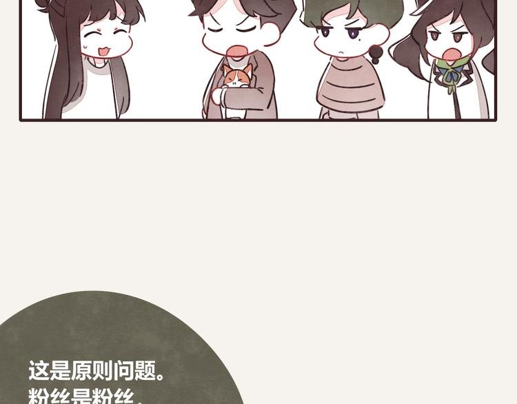 第0324话 与私生饭面对面