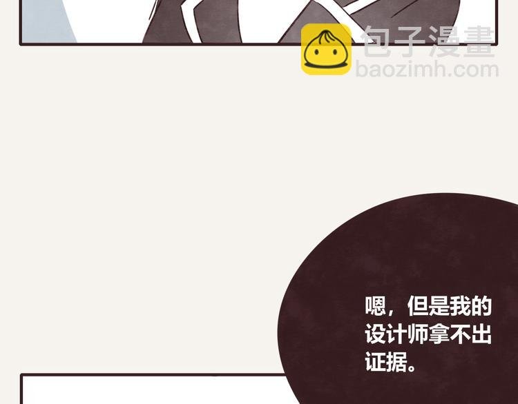 第0325话 抄袭风波
