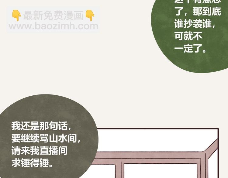 第0326话 舆论的力量