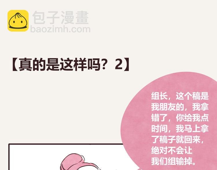 第0327话 真的是这样吗