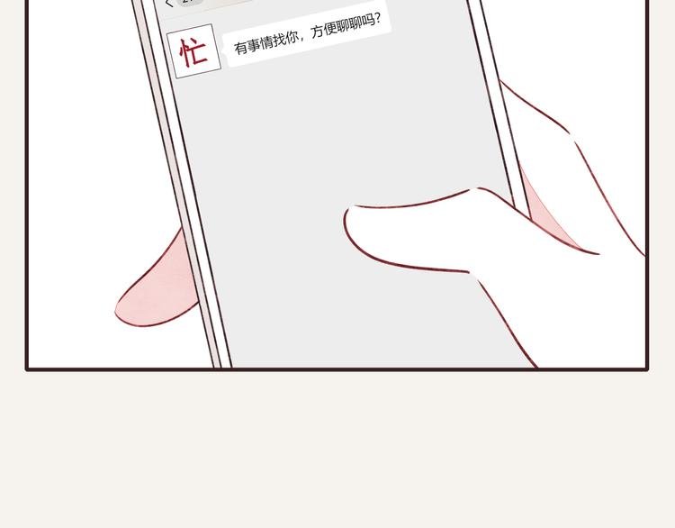 第0328话 你想要什么？