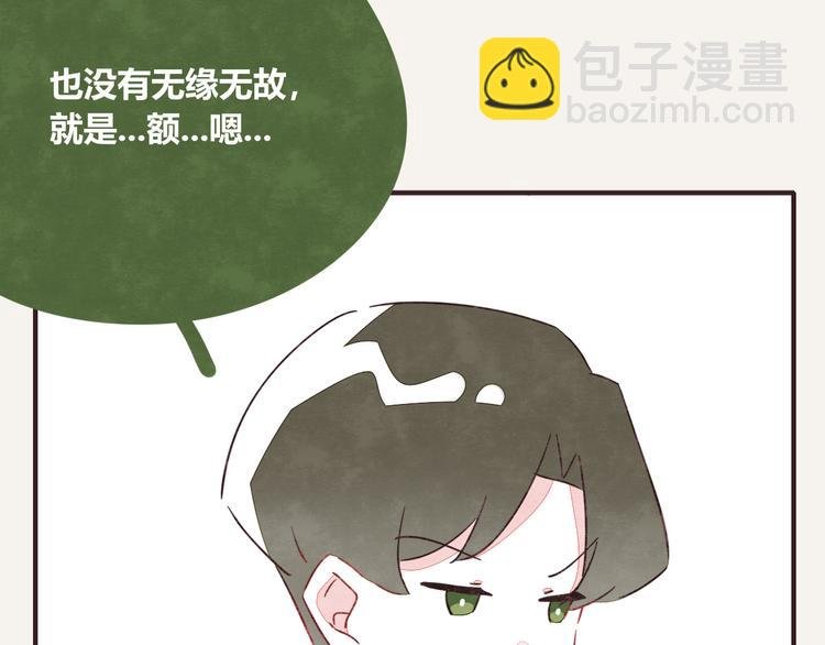 第0328话 你想要什么？