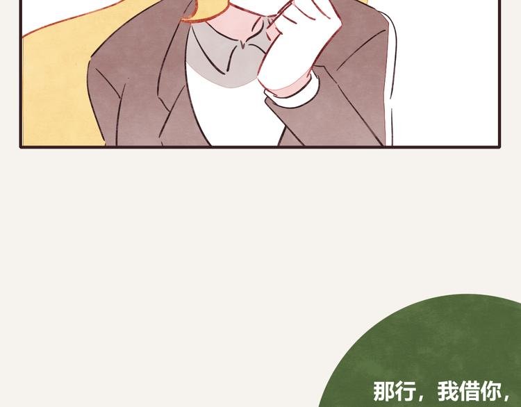 第0333话 有个室友很烦人