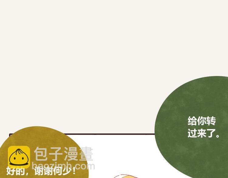 第0333话 有个室友很烦人
