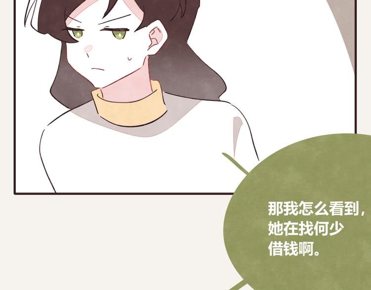 第0333话 有个室友很烦人