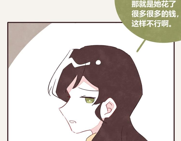 第0333话 有个室友很烦人