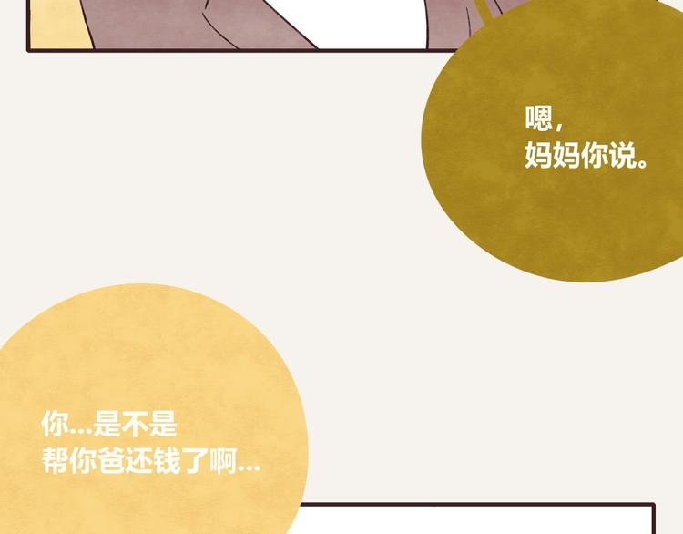第0334话 妈妈来了