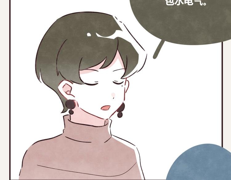 第0335话 合租的室友