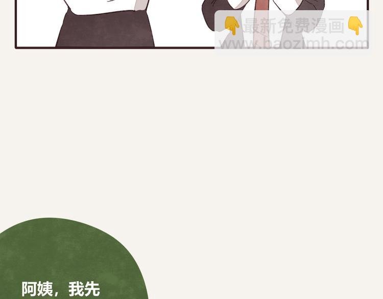 第0335话 合租的室友