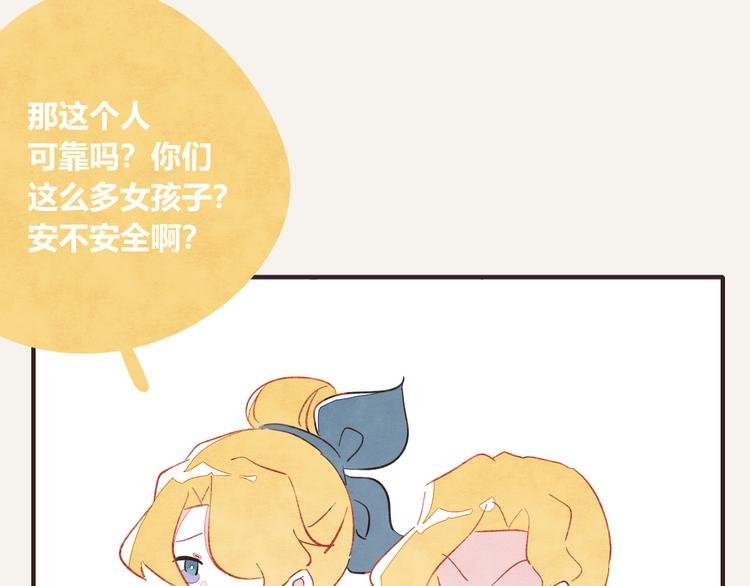 第0335话 合租的室友
