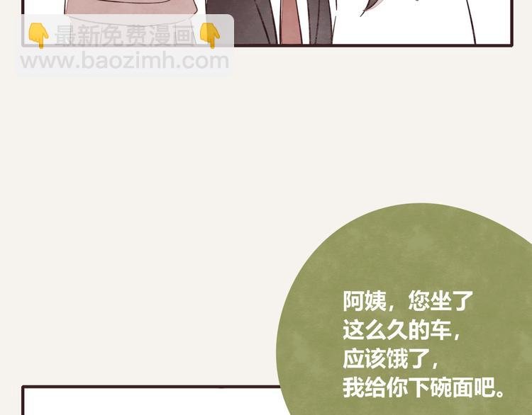 第0335话 合租的室友