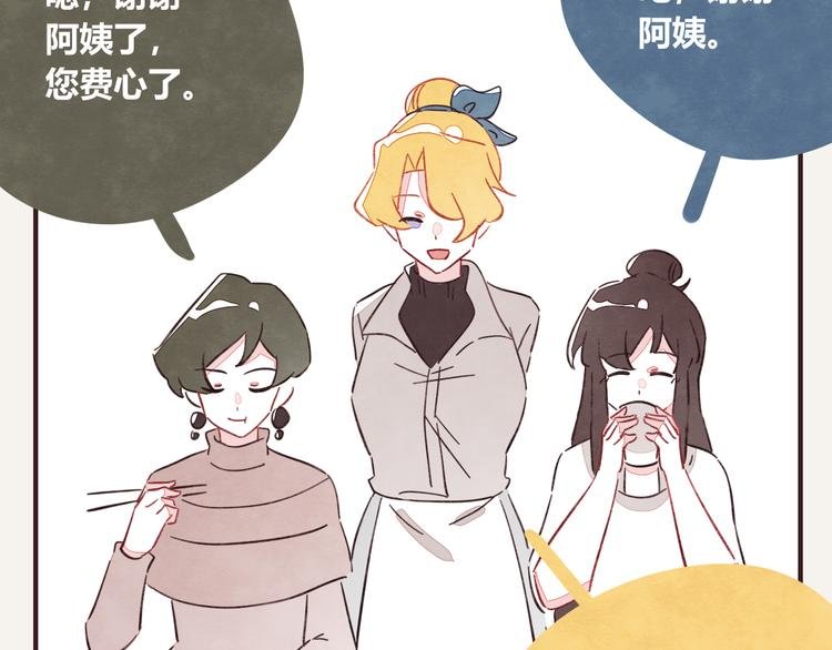 第0337话 这就是妈妈