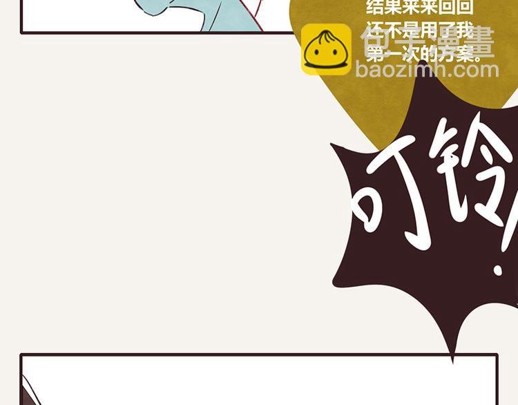 第0033话 甲方爸爸