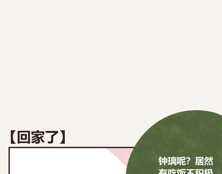 第0338话 一家三口