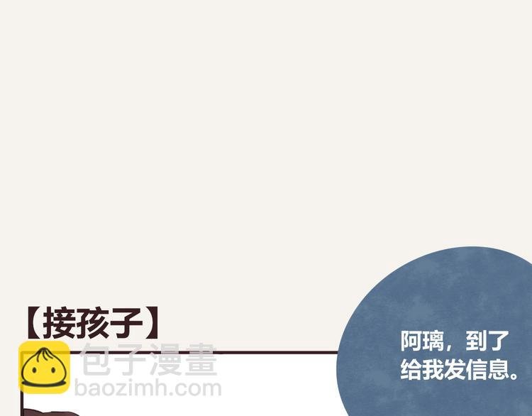 第0338话 一家三口