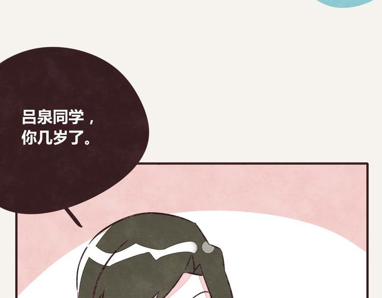 番外篇 白水泉