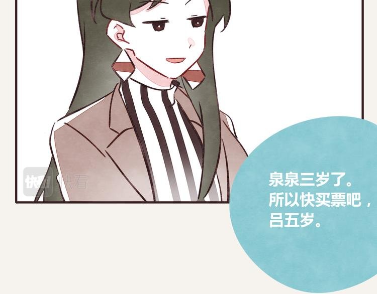 番外篇 白水泉