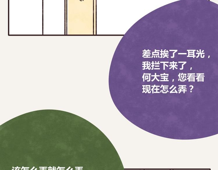 第0341话 江湖水深是非多