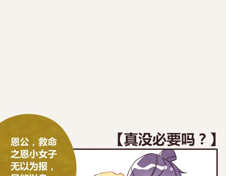 第0341话 江湖水深是非多