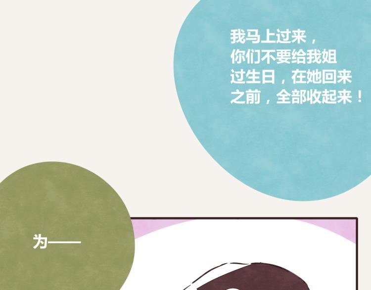 第0344话 吕岩生日