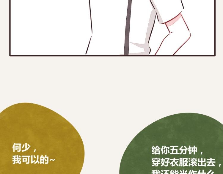 第0345话 何必的决定