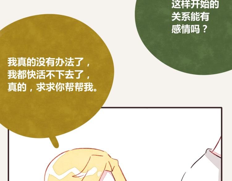 第0345话 何必的决定