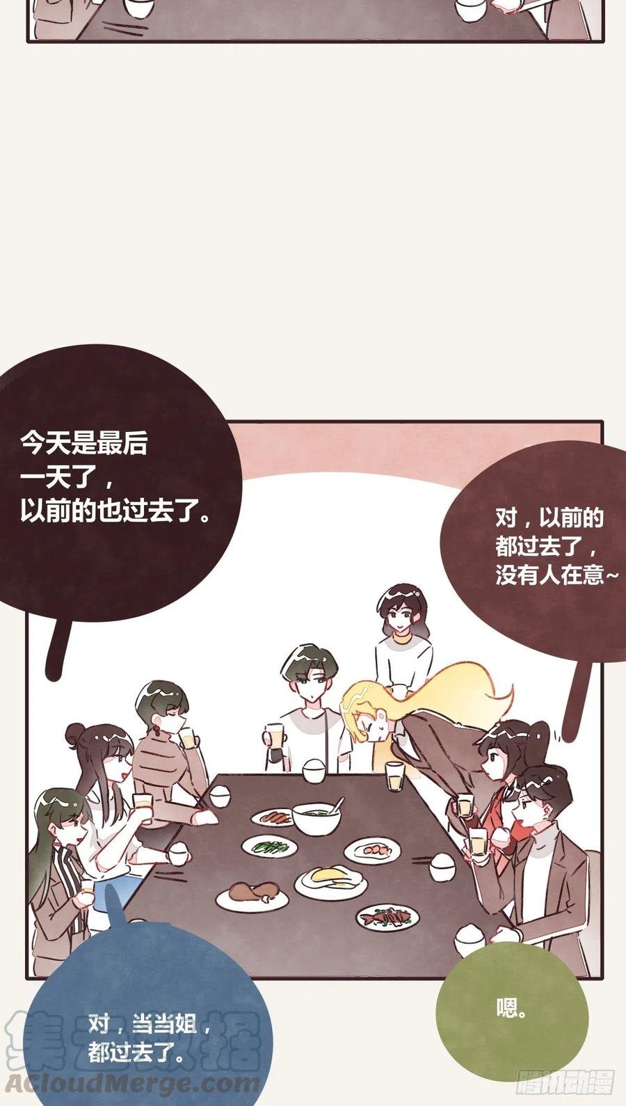 第0346话 嗯，我输了！
