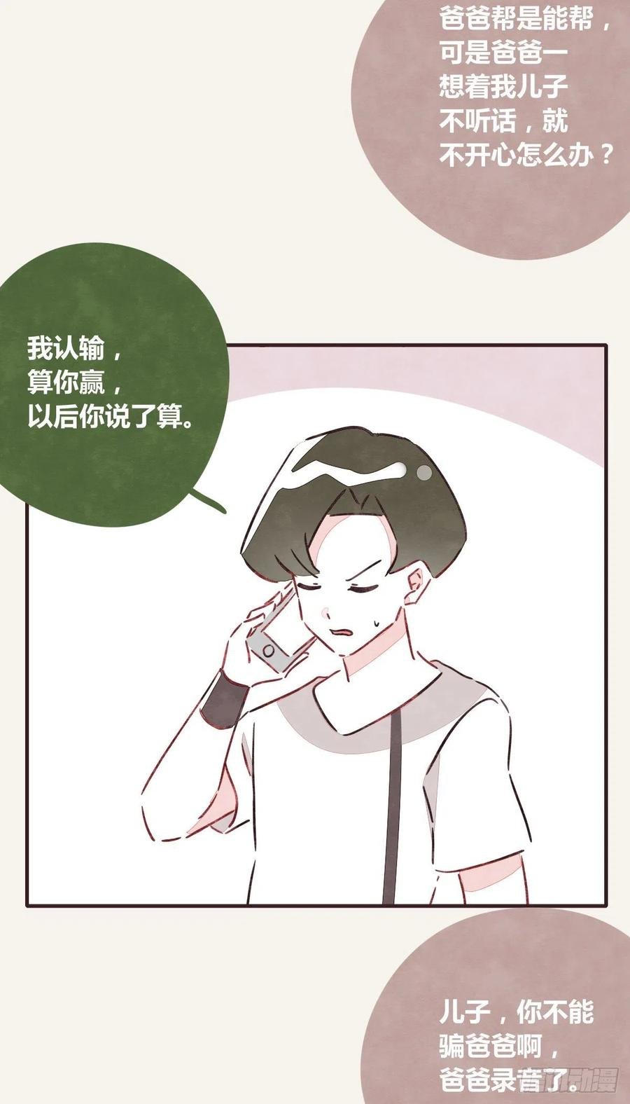 第0346话 嗯，我输了！