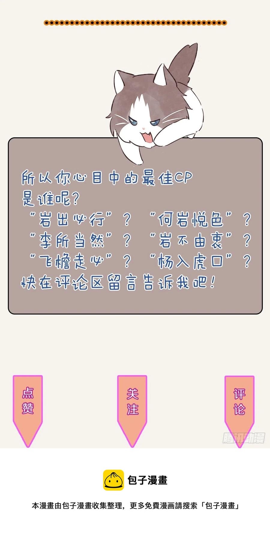 第0346话 嗯，我输了！
