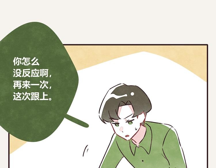 第0034话 逗狗