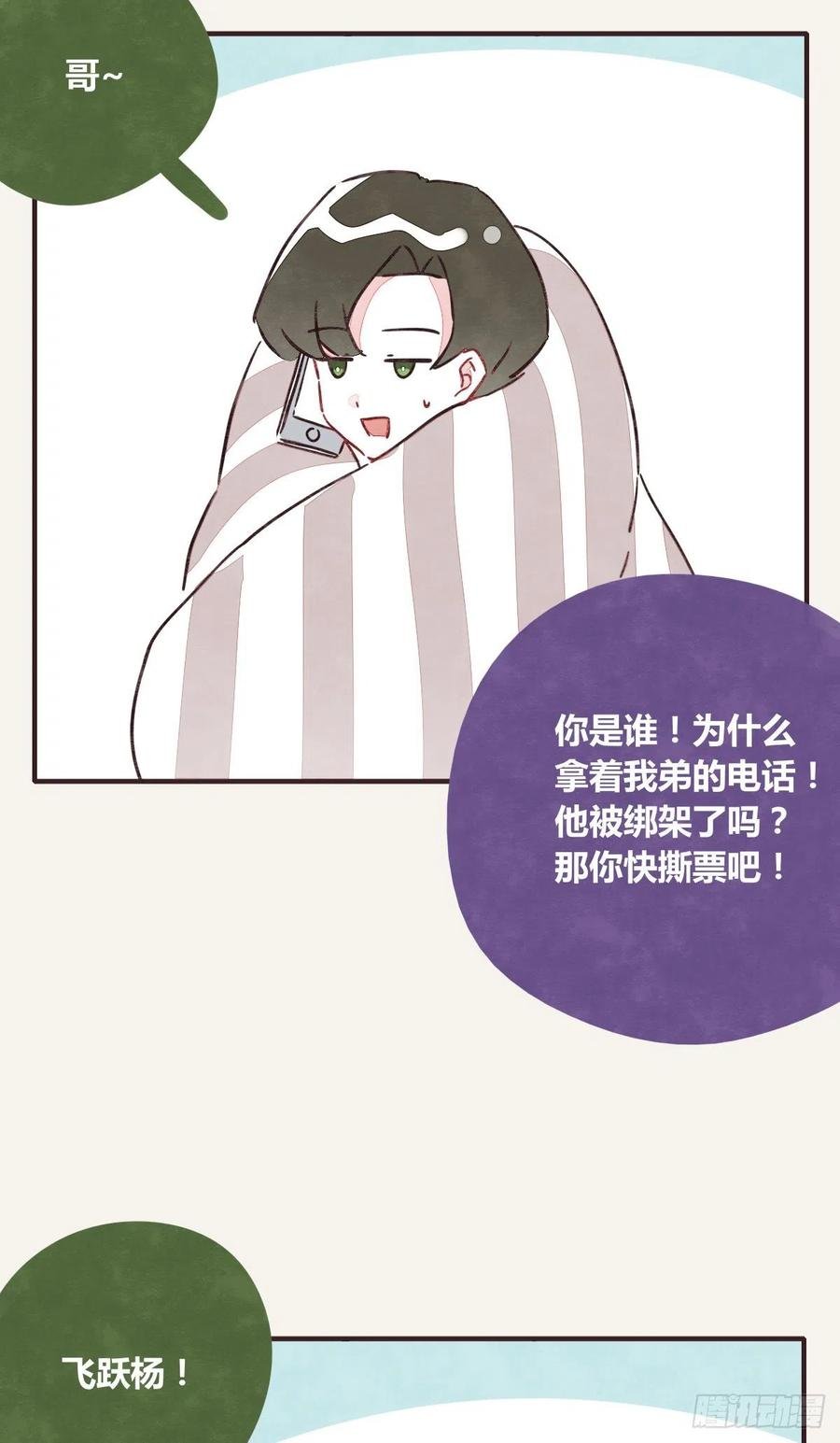 第0347话 现在怎么办