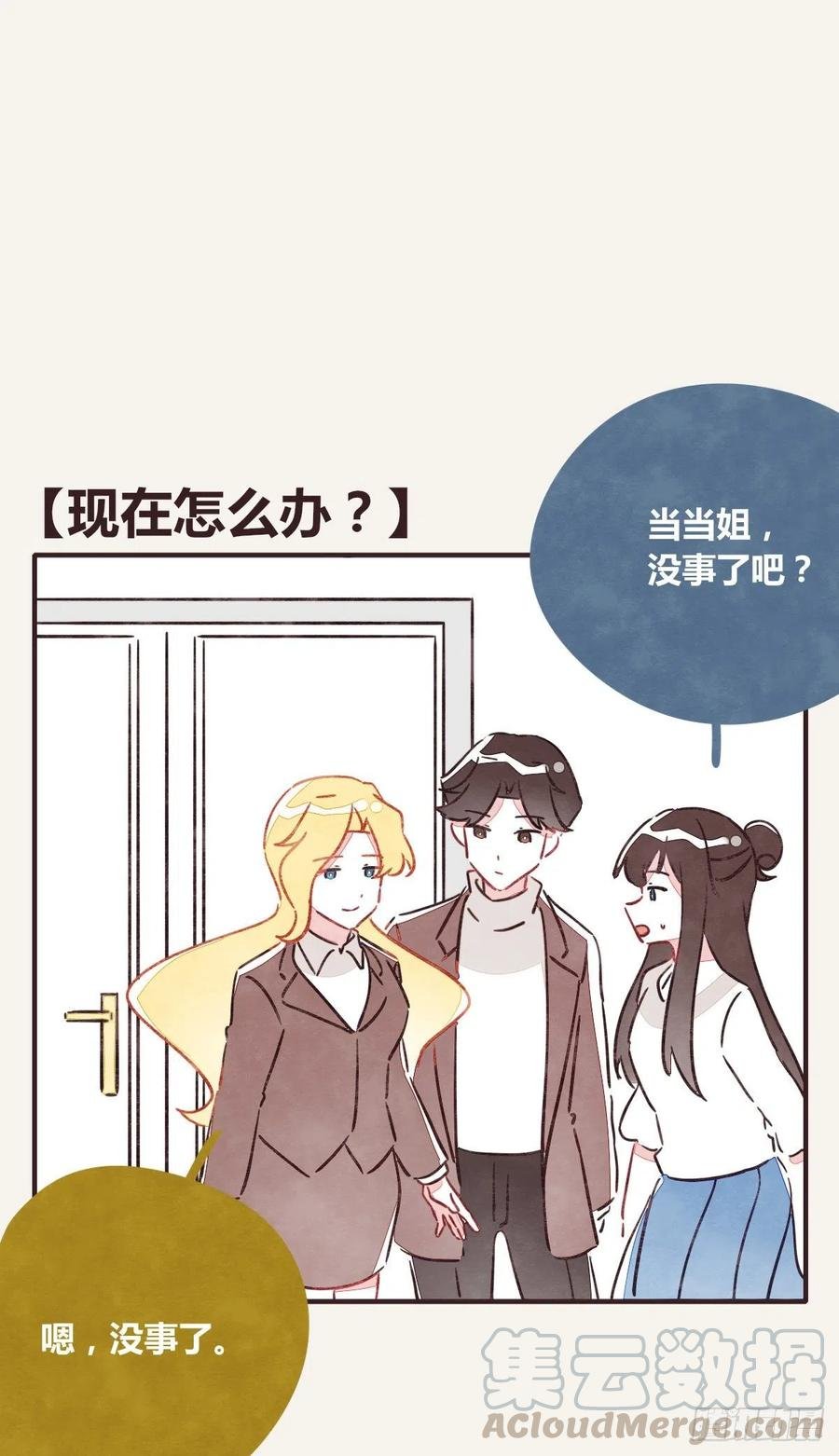 第0347话 现在怎么办