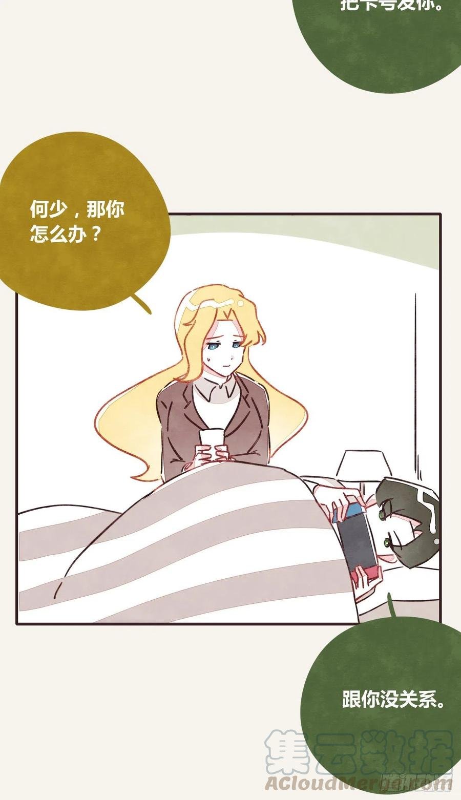 第0347话 现在怎么办