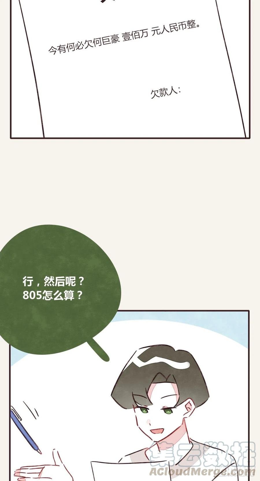 第0348话 儿子永远是儿子