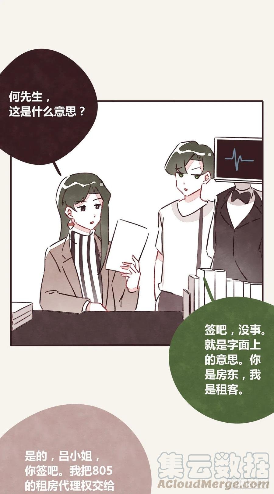 第0348话 儿子永远是儿子