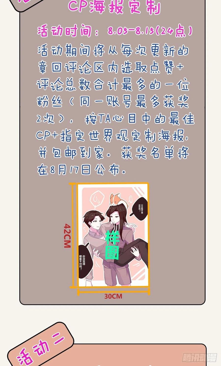 第0348话 儿子永远是儿子