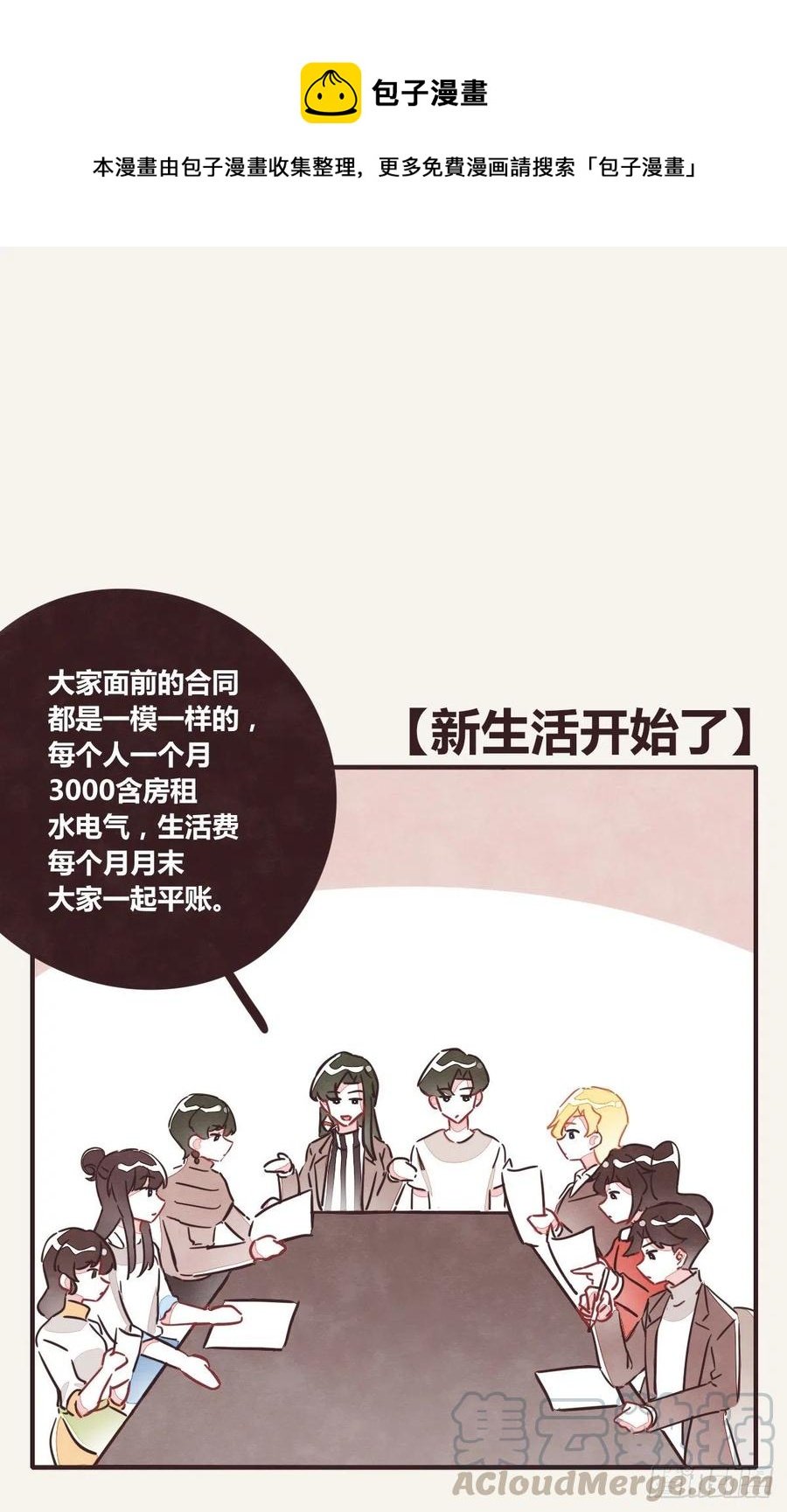 第0349话 新生活