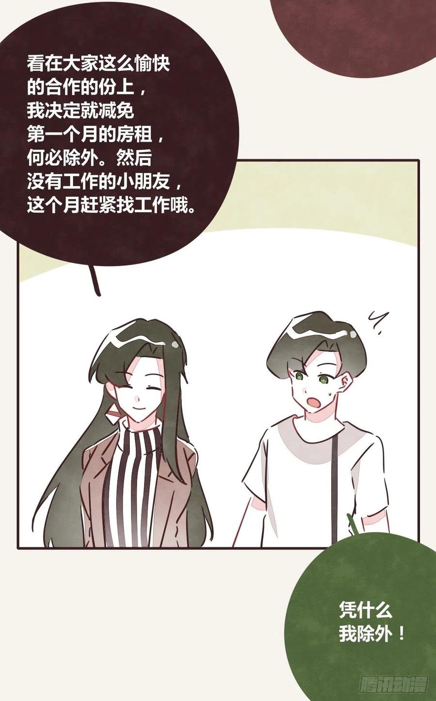 第0349话 新生活