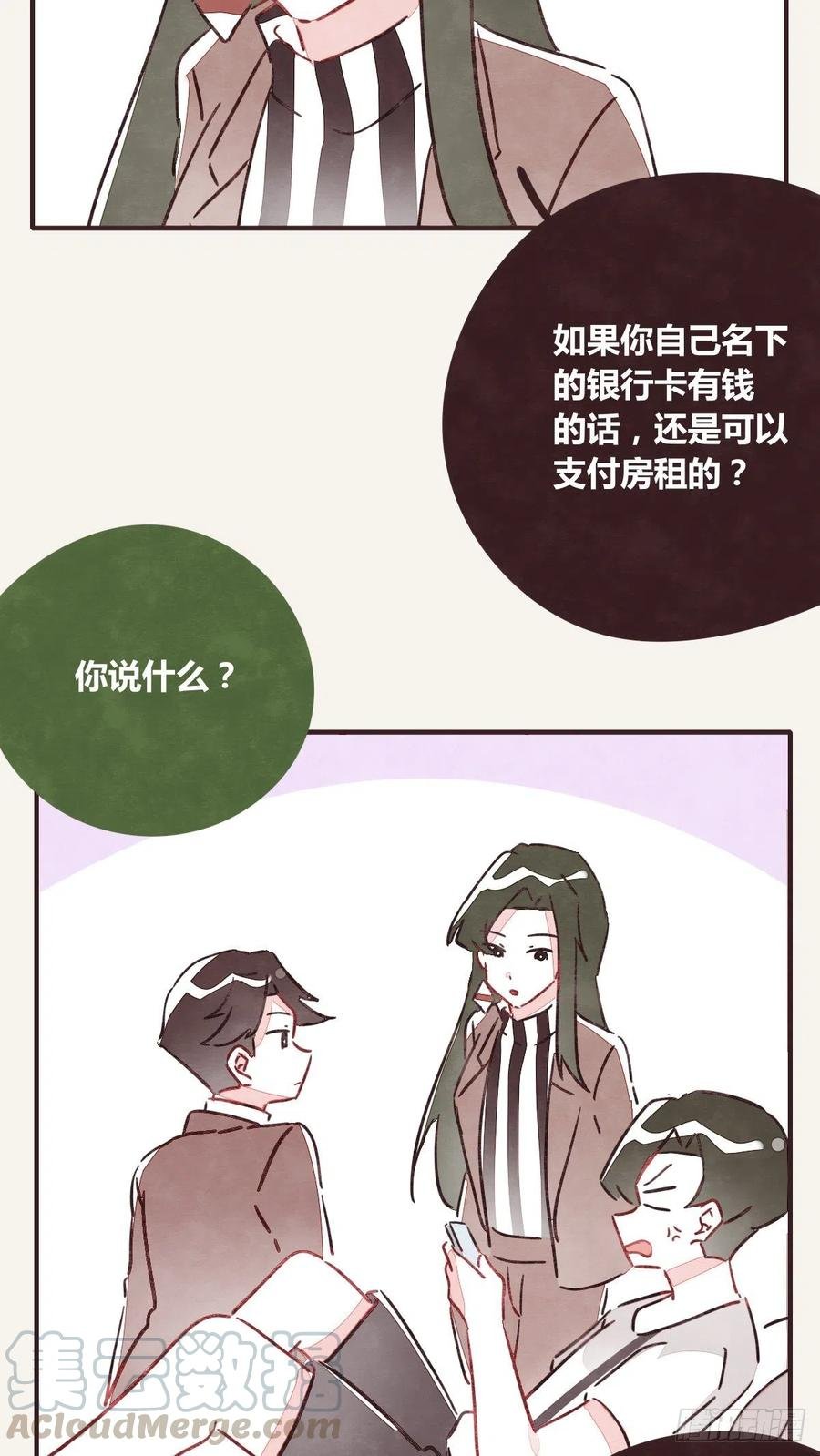 第0349话 新生活
