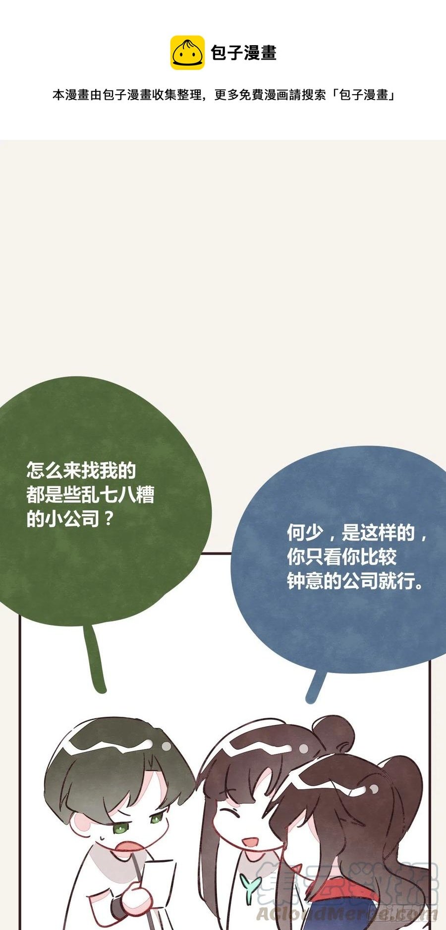 第0349话 新生活