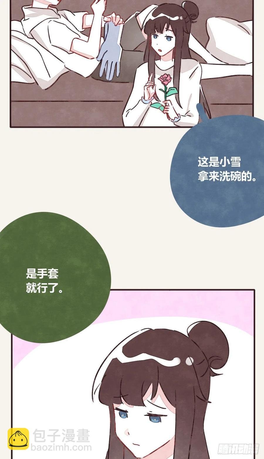 第0350话 少女情怀总是诗