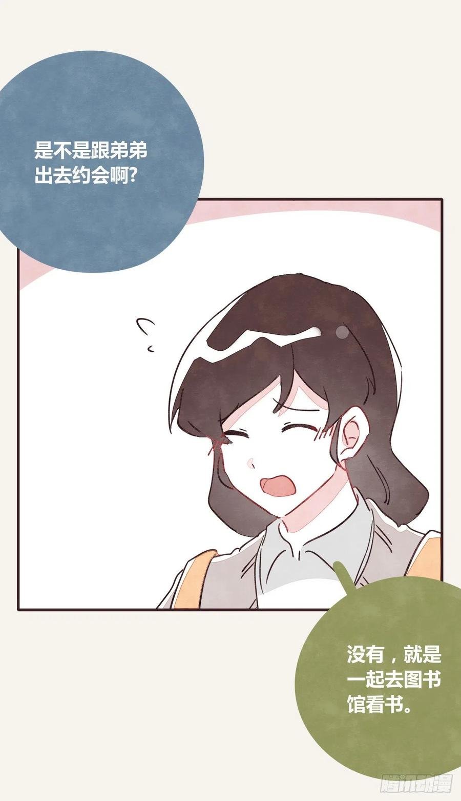 第0350话 少女情怀总是诗