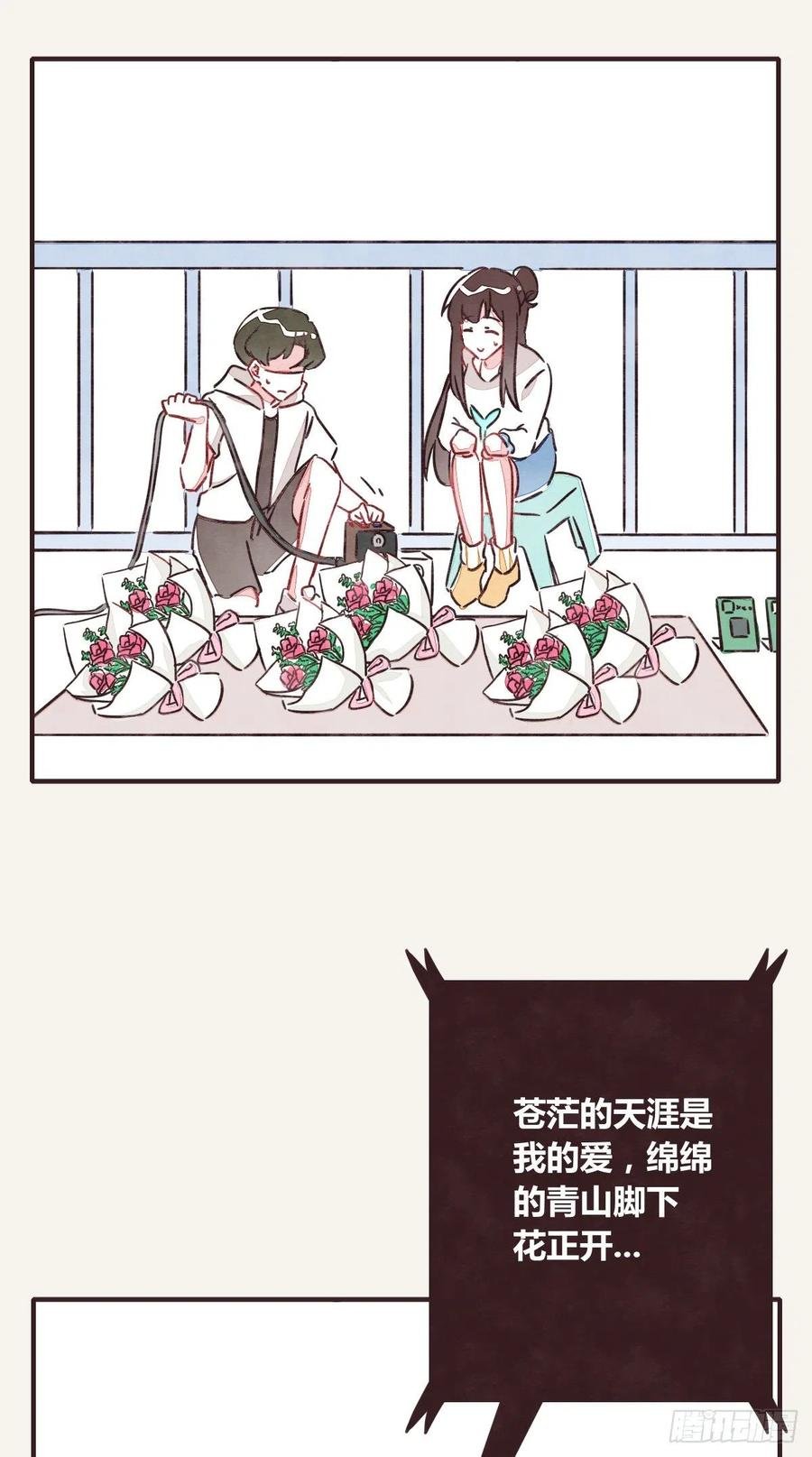 第0350话 少女情怀总是诗