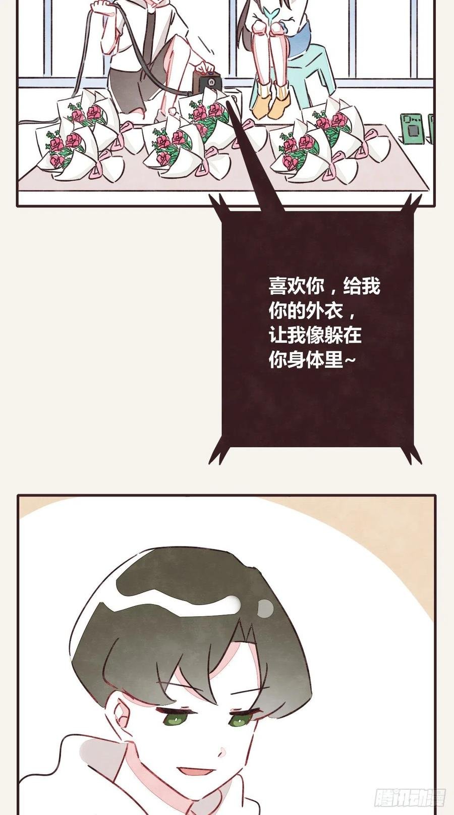 第0350话 少女情怀总是诗