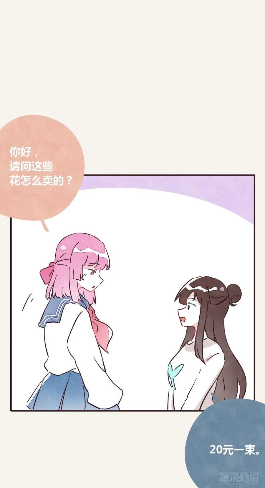 第0350话 少女情怀总是诗