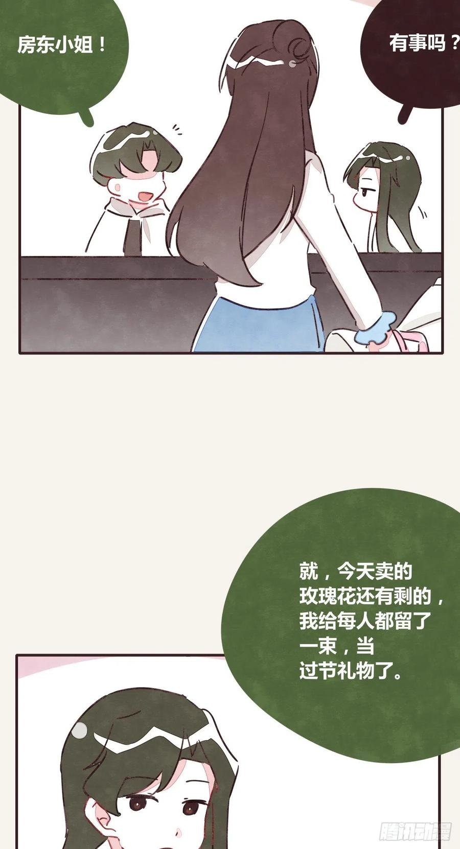 第0350话 少女情怀总是诗