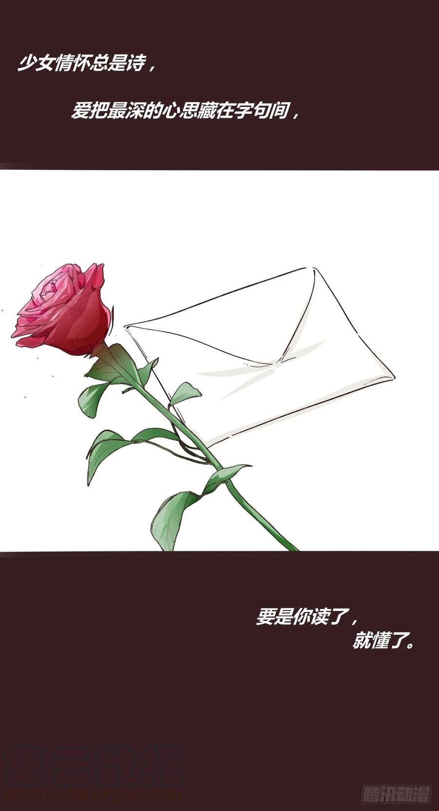 第0350话 少女情怀总是诗