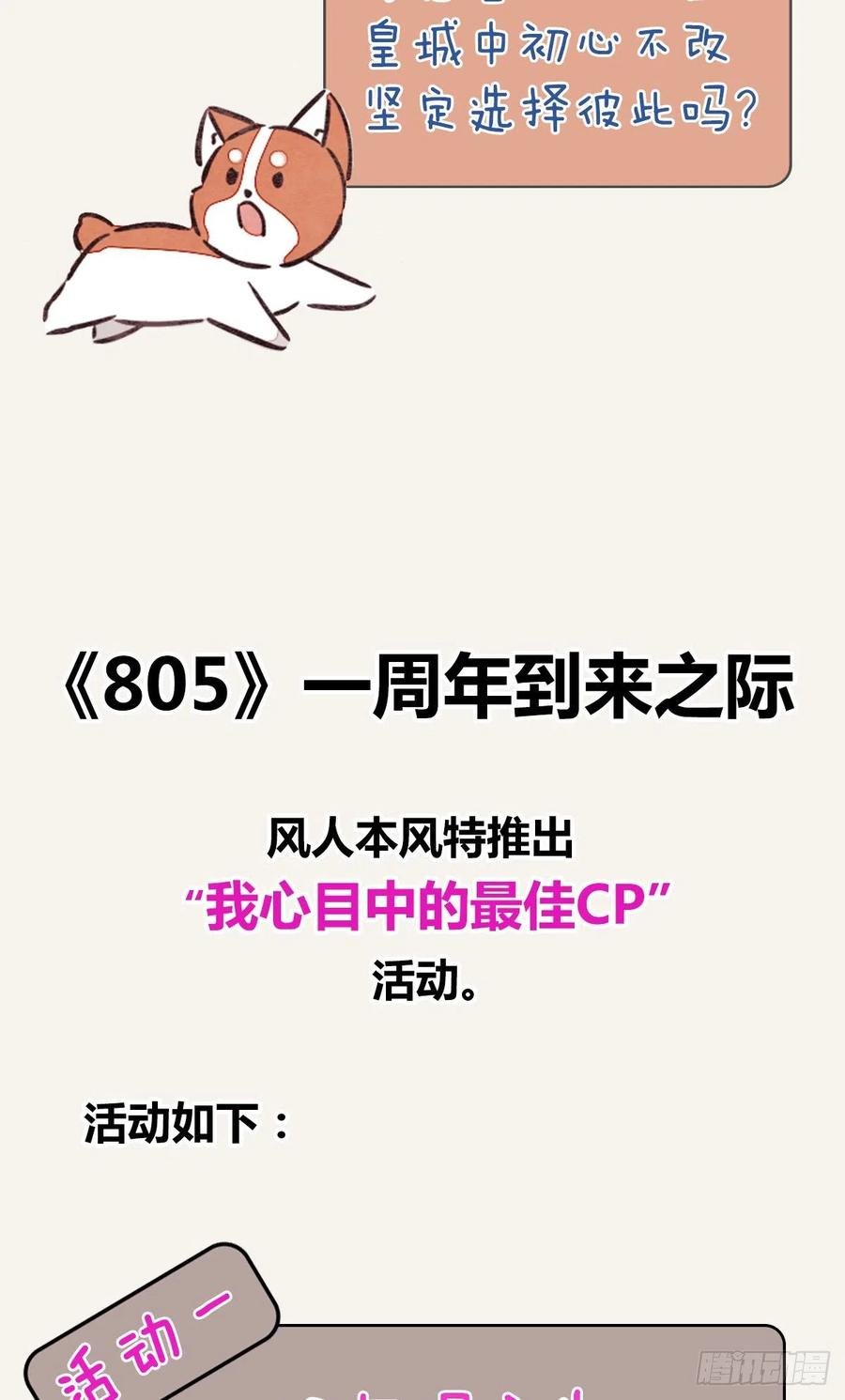 第0350话 少女情怀总是诗